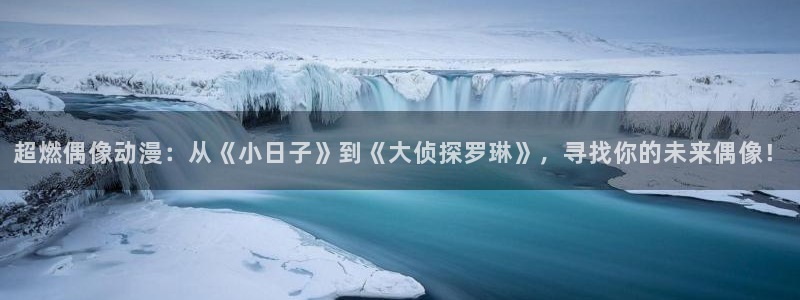 omofun动漫在哪下载