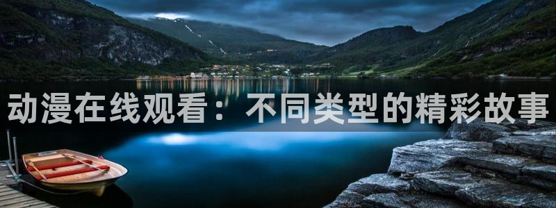 omofun动漫网,omofun弹幕网