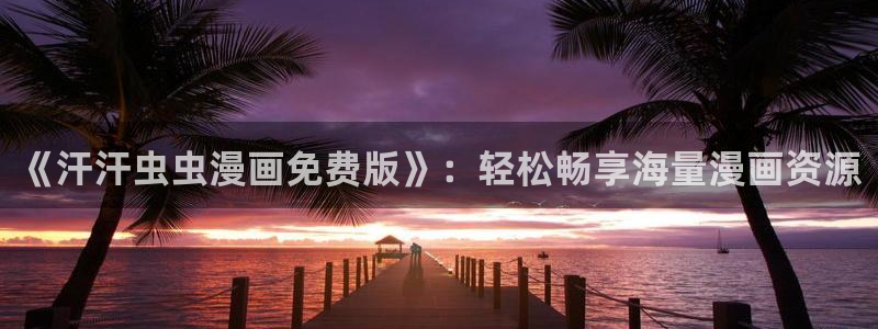 动漫之家下载