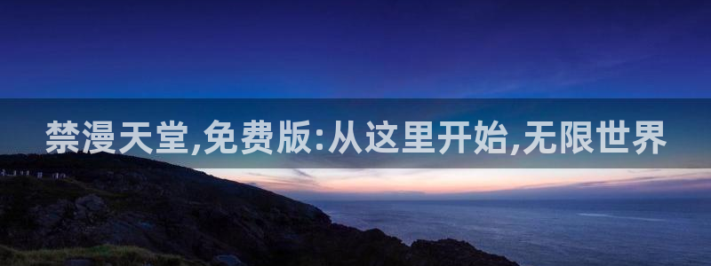 omofun动漫app下载最新版