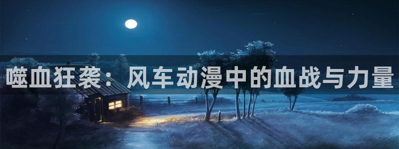 omofun网站直达